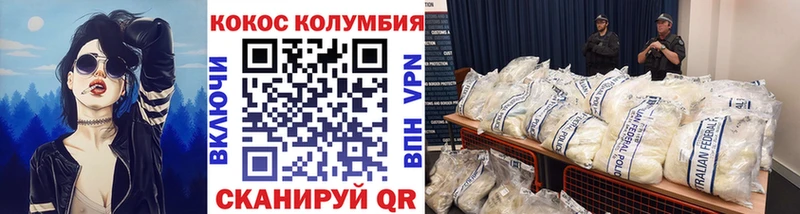 COCAIN Columbia  закладка  Лиски 