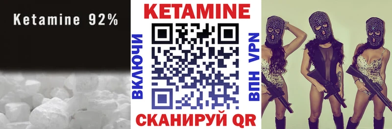 КЕТАМИН VHQ Лиски