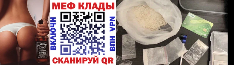 Мефедрон кристаллы  закладки  Лиски 